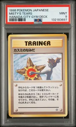 1998 POKEMON JAPANESE HANADA CITY GYM DECK MISTY'S TEARS PSA 9 - Image 1