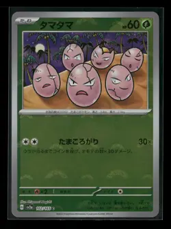 Exeggcute 102/165 Sv2a: Pokemon Card 151 Pokeball Holo (Japanese) NM - Image 1