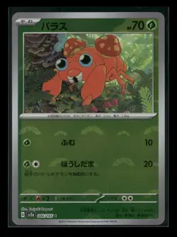 Paras 046/165 Sv2a: Pokemon Card 151 Pokeball Holo (Japanese) NM - Image 1