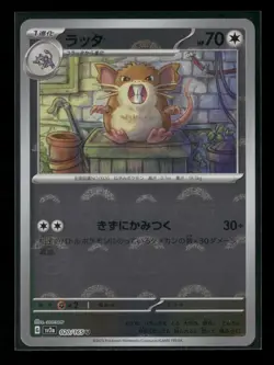 Raticate 020/165 Sv2a: Pokemon Card 151 Pokeball Holo (Japanese) NM - Image 1