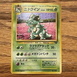 Nidoqueen 031 (SWIRL) Flareon 136 1997 Jungle Holo Japanese Pokemon 2 Card Lot - Image 3