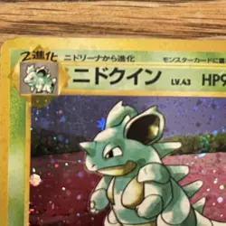 Nidoqueen 031 (SWIRL) Flareon 136 1997 Jungle Holo Japanese Pokemon 2 Card Lot - Image 5