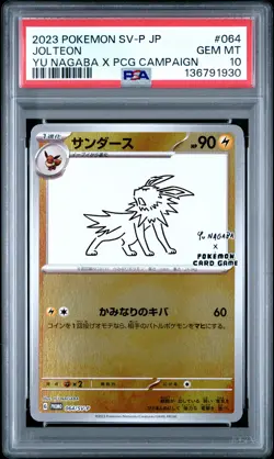 2023 POKEMON JPN SV-P PROMO #064 JOLTEON PSA 10 - Image 1