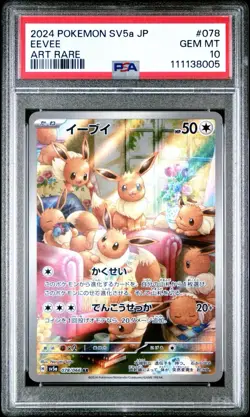 2024 POKEMON JPN SV5A CRIMSON HAZE ART RARE #078 EEVEE PSA 10 - Image 3