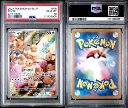 2024 POKEMON JPN SV5A CRIMSON HAZE ART RARE #078 EEVEE PSA 10 - Image 5