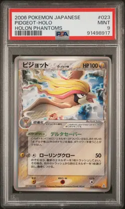 2006 Pokemon Japanese Holon Phantoms Pidgeot #23 PSA 9 - Image 1