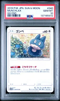2019 POKEMON JPN SUN & MOON GG END #040 MUNCHLAX PSA 10 - Image 1