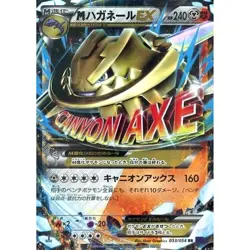 JAPANESE POKEMON CARD XY - M Steelix EX Holo RR 033/054 XY11 - 1st - EXC - Image 1