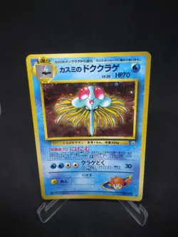 JAPANESE POKEMON CARD WIZARD GYM - Misty's Tentacruel n°073 - NM - Image 1