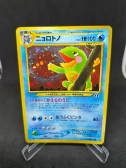 JAPANESE POKEMON CARD WIZARD NEO DISCOVERY - Politoed n°186 - NM - Image 1