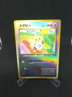JAPANESE POKEMON CARD POKEMON - Southern Islands - Togepi - NM - Image 1