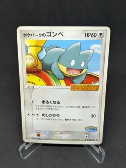 JAPANESE POKEMON CARD - PokePark's - Munchlax 040/PCG-P - NM - Image 1