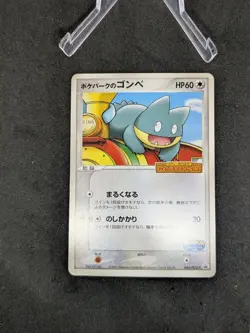 JAPANESE POKEMON CARD - PokePark's - Munchlax 040/PCG-P - NM - Image 3