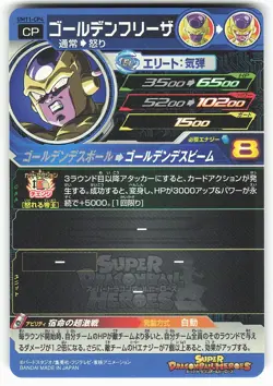 Golden Frieza UM11-CP4 Super Dragon Ball Heroes Card - Image 2