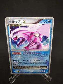 JAPANESE POKEMON CARD DP - Palkia LV.X - 1ST - DP3 - NM - Image 1