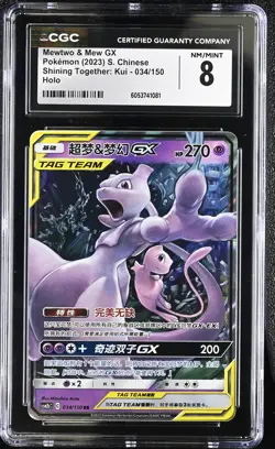 Pokemon TCG Mewtwo & Mew GX 034/150 CGC 8 GRADED 2023 Shining Together: Kui - Image 1