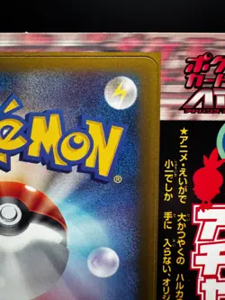 Pokemon May's Torchic 037/ADV-P Shogakukan Promo 2003 Sealed Unpeeled Japanese - Image 3