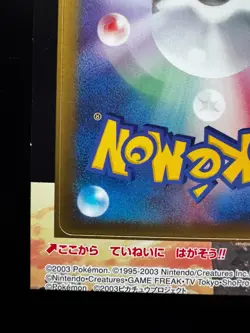 Pokemon May's Torchic 037/ADV-P Shogakukan Promo 2003 Sealed Unpeeled Japanese - Image 4