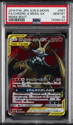 2019 POKEMON JPN SUN & MOON REMIX BOUT FULL ART/CHARIZARD & BRAIXEN GX PSA 10 - Image 1