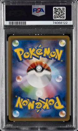 2019 POKEMON JPN SUN & MOON REMIX BOUT FULL ART/CHARIZARD & BRAIXEN GX PSA 10 - Image 2