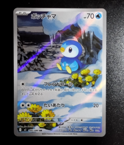 Piplup AR 085/080 Inferno X M2 Pokemon Card Japanese [Near Mint] -A49 - Image 1