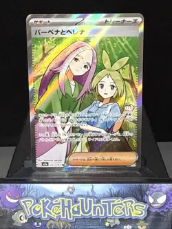 Pokemon Card Anthea & Concordia SR 221/193 MEGA Dream ex M2a Japanese NM - Image 1