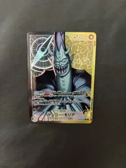 Gecko Moria (Alt Art) OP14-080 L The Azure Sea's Seven - ONE PIECE Card Japanese - Image 1
