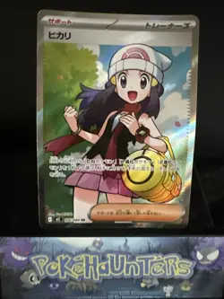Pokemon Card Dawn SR 106/080 M2 Inferno X Japanese Near Mint - Image 1