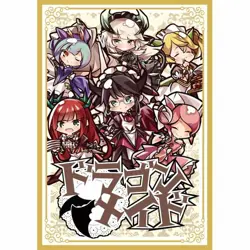 Yu-Gi-Oh SD Nurse Kitchen Chamber House Dragonmaid doujin Card Sleeve Protector - Image 1