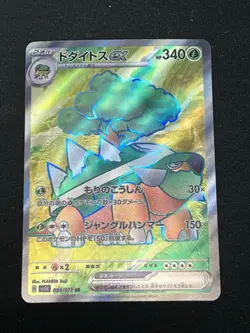 Pokemon TCG Japanese Torterra ex sv5k Wild Force 084/071 SR - Image 1