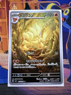 Ninetales AR 110/108 SV3 Ruler of the Black Flame 2023 Japanese Pokemon TCG NM - Image 1