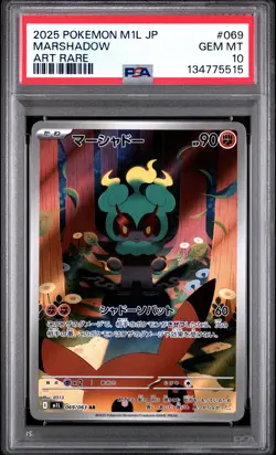 2025 POKEMON JPN M1L-MEGA BRAVE ART RARE #069 MARSHADOW PSA 10 - Image 1