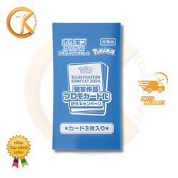 Pokemon Heat Wave Arena Promo Pack Illustration Contest 2024 Japanese - Sealed - Image 1