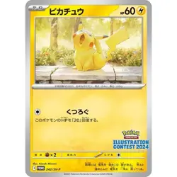 Pokemon Heat Wave Arena Promo Pack Illustration Contest 2024 Japanese - Sealed - Image 2