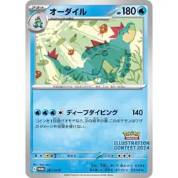 Pokemon Heat Wave Arena Promo Pack Illustration Contest 2024 Japanese - Sealed - Image 3