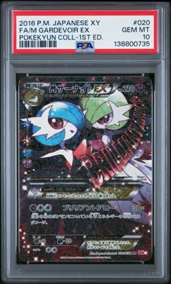 2016 POKEMON JPN XY POKEKYUN COLL 1ST ED #020 FULL ART/M GARDEVOIR EX PSA 10 - Image 1