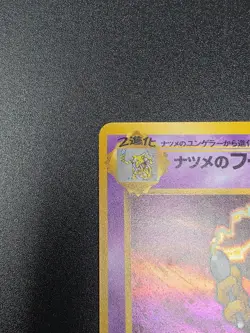 Sabrina's Alakazam Holo Gym No. 065 Rare Card Japanese Nintendo Pokemon Card - Image 2