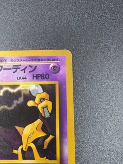 Sabrina's Alakazam Holo Gym No. 065 Rare Card Japanese Nintendo Pokemon Card - Image 3