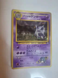 Pokemon Gengar Holo Japanese TCG Card No.094 Ken Sugimori Illustrator - Image 2