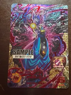 Super Dragon Ball Heroes BM1-HCP7 BEERUS “SAMPLE” Card 非売品 HR Foil Promo JAPAN S - Image 1