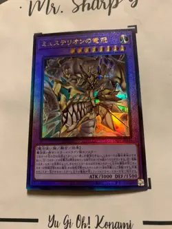 MYSTERION THE DRAGON CROWN - LIOV-JP034 JAPANESE Yu Gi Oh! CARD ULTRA RARE HOLO - Image 5
