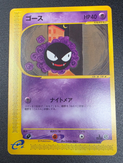 Gastly 019/128 1st Edition E Series Japanese Pokemon Card 2001 Vintage NM - Image 1