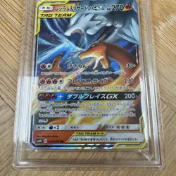 Charizard & Reshiram GX 007/095 Mint+ 9.5 Get Graded Double Blaze JP Pokemon TCG - Image 3