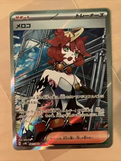 Pokemon Card Mela SR 087/066 SV4K Ancient Roar Japanese NM/M - Image 1