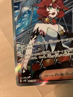 Pokemon Card Mela SR 087/066 SV4K Ancient Roar Japanese NM/M - Image 2