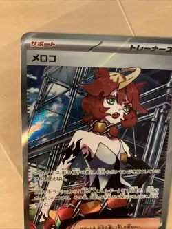 Pokemon Card Mela SR 087/066 SV4K Ancient Roar Japanese NM/M - Image 4