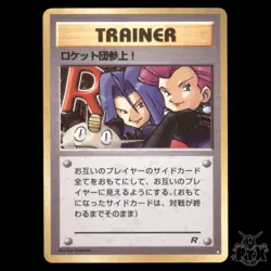 Here Comes Team Rocket! Holo Japanese Team Rocket NM/Near Mint Pokemon 1997 - Image 1