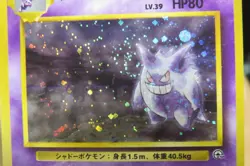 Pokemon Sabrina's Gengar No. 094 Gym 2 Challenge From The Darkness Banned Art - Image 1