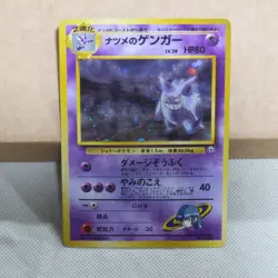 Pokemon Sabrina's Gengar No. 094 Gym 2 Challenge From The Darkness Banned Art - Image 2
