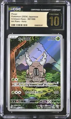 Pinsir Pokemon (2024) Crimson Haze #67 Art Rare - Holo CGC PRISTINE 10 - Image 1